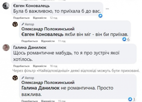 Александр Положинский не попал на важную встречу, которую долго ждал, ВСУ важнее: "Что-то романтичное!" Александр Положинский не попал на важную встречу, которую долго ждал, ВСУ важнее: "Что-то романтичное!"