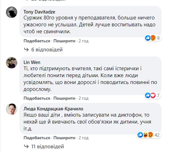 Родители школьников показали, как учительница "воспитывает" их детей: "Чтобы не свинячили" Родители школьников показали, как учительница "воспитывает" их детей: "Чтобы не свинячили"