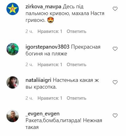 Теплые волны океана приласкали загорелые булочки Каменских: "Под пальмой кривой, Настя махала гривой..."