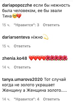 Пушистая Тина Кароль блеснула кое-чем поярче золота: "Украшает женщину" Пушистая Тина Кароль блеснула кое-чем поярче золота: "Украшает женщину"