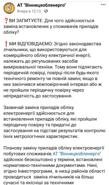 В облэнерго дали важное объяснение: что нужно знать В облэнерго дали важное объяснение: что нужно знать