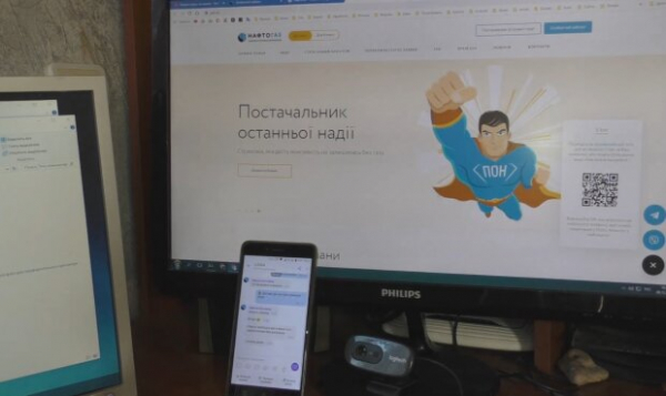 "Нафтогаз" показал, как украинцы могут облегчить себе жизнь: за пару минут и без регистрации