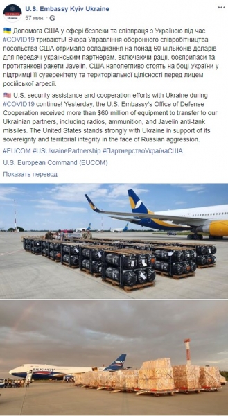 Рации, боеприпасы, ПТРК Javelin: США передали Украине военную помощь на 60$ миллионов
Рации, боеприпасы, ПТРК Javelin: США передали Украине военную помощь на 60$ миллионов