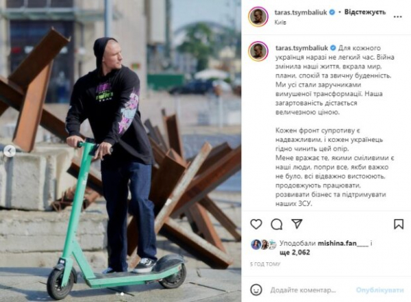 Тарас Цымбалюк из "Крипосной" решил овладеть двухколесным транспортом: "Пока нелегкое время" Тарас Цымбалюк из "Крипосной" решил овладеть двухколесным транспортом: "Пока нелегкое время"