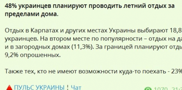 Больше половины украинцев не собираются ехать на отдых: даже Кирилловку не осилят Больше половины украинцев не собираются ехать на отдых: даже Кирилловку не осилят