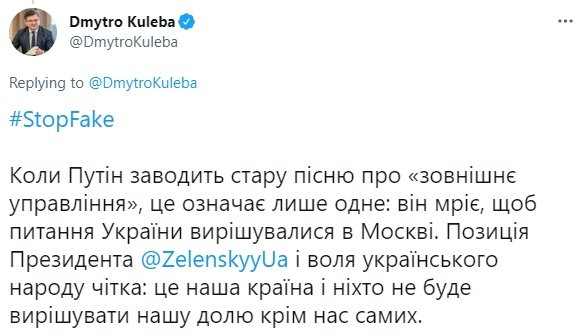 Кулеба жестко ответил на мантру Путина о "едином народе" и напомнил об агрессии РФ
