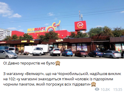 В Киеве мужчина грозится взорвать маркет &ndash; СМИ
                                                                                