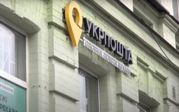 "Укрпочта" подготовила важное обновление для клиентов: больше никакой налички
