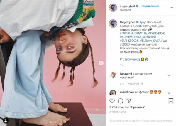 Джерри Хейл рассказала о любимом, который гораздо старше ее: "Это будет рвань"