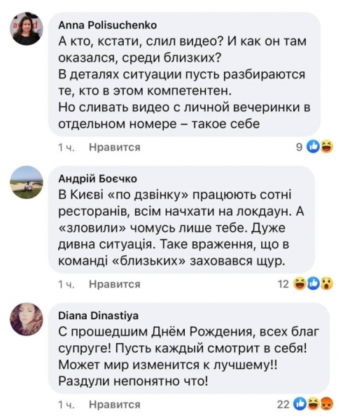 На Тищенко набросились после вечеринки в карантин: из-за этого нас не пускают в Европу