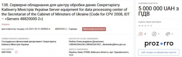 Кабмин заказал на 13 млн крафтовые конверты и коммутаторы Кабмин заказал на 13 млн крафтовые конверты и коммутаторы