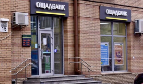 "Ощадбанк" снова удивил украинцев: сдирает деньги за смс-ки по давно неактивным картам "Ощадбанк" снова удивил украинцев: сдирает деньги за смс-ки по давно неактивным картам