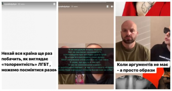 Ирина Федишин накинулась на Олега Машуковского, но забыла главные строки Библии: "Создал не Адама и Адама"