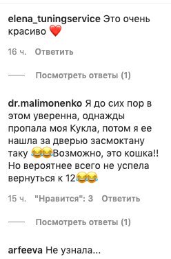 Экс-солистка NikitA в прозрачном белье похвасталась богатой фантазией: "Надо вынимать затычку..."