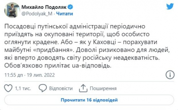 В Офисе президента прокомментировали поездки на Херсонщину путинских прихвостней: "Доказывают миру неадекватность" В Офисе президента прокомментировали поездки на Херсонщину путинских прихвостней: "Доказывают миру неадекватность"