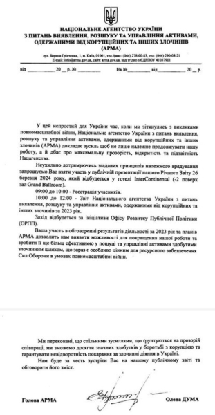 Глава АРМА Елена Дума устраивает пышный праздник среди кризиса: бронируют InterContinental за тысячи евро Глава АРМА Елена Дума устраивает пышный праздник среди кризиса: бронируют InterContinental за тысячи евро