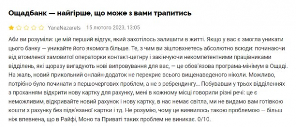 "Худшее, что может случится": украинцам в "Ощадбанке" не выдают личные деньги, придумывают разные отговорки "Худшее, что может случится": украинцам в "Ощадбанке" не выдают личные деньги, придумывают разные отговорки