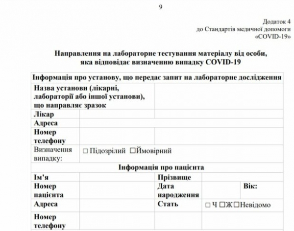 Минздрав ввел "третий пол" в Украине: не мужской и не женский, а.... Минздрав ввел "третий пол" в Украине: не мужской и не женский, а....