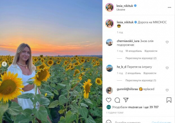 Леся Никитюк "потопталась" в подсолнухах и напугала украинцев: "Опять масло подорожает"