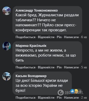 
Пресс-конференция Зеленского разделила украинцев, вызвав споры в сети
 