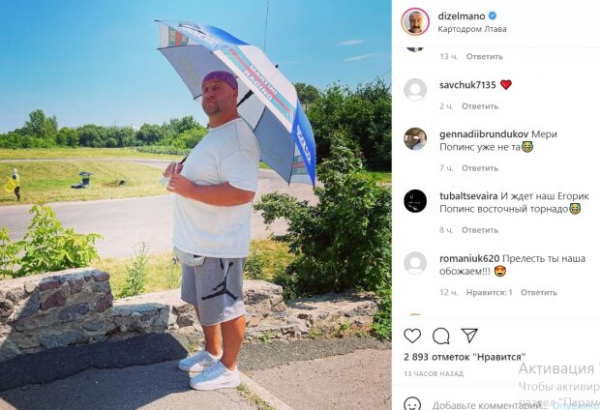 Егор Крутоголов из "Дизель шоу" удивил поклонников необычным видом: "Мери Поппинс уже не та" Егор Крутоголов из "Дизель шоу" удивил поклонников необычным видом: "Мери Поппинс уже не та"
