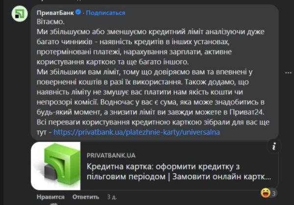Украинка обнаружила "подарок" от Привата в размере 89 тысяч гривен: ловушка, за которую надо заплатить Украинка обнаружила "подарок" от Привата в размере 89 тысяч гривен: ловушка, за которую надо заплатить