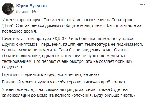 После эфира с Разумковым и Тимошенко известный журналист заявил об инфицировании COVID-19
После эфира с Разумковым и Тимошенко известный журналист заявил об инфицировании COVID-19