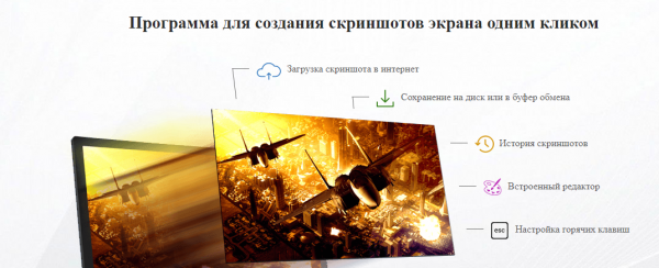 Главред рекомендует: Топ-5 программ для снятия скриншотов
Главред рекомендует: Топ-5 программ для снятия скриншотов