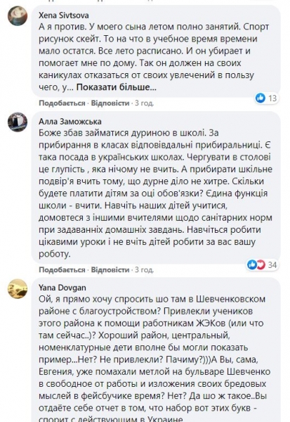 Ученикам предложили выполнять работу уборщиков в школах, родители возмущены - "Это глупость"