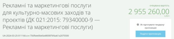 Приходите, смотрите, уходите в долги: ВДНХ решил прорекламировать себя почти на 3 млн. гривен Приходите, смотрите, уходите в долги: ВДНХ решил прорекламировать себя почти на 3 млн. гривен