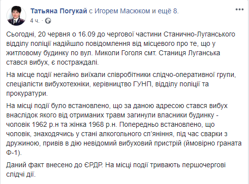 Станицу Луганскую оглушил мощный взрыв: есть жертвы
                                                                                