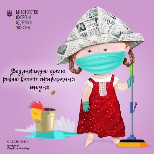 МОЗ обвинили в сексизме после публикации буклетов о карантине
                                                                                