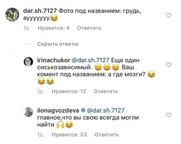 Илона Гвоздева из "Танців з зірками" попыталась показать страсть через мусорное ведро: "А где мозги?"