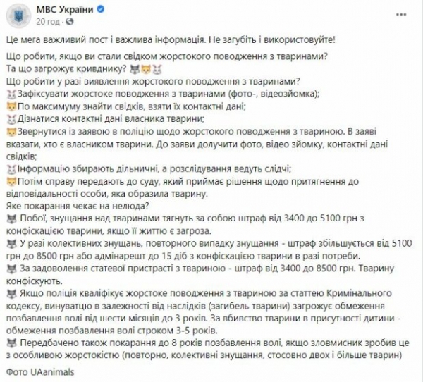 Живодеры сядут на 5 лет и заплатят: украинцам рассказали, что сделают с любителями крутить хвосты и ломать лапки Живодеры сядут на 5 лет и заплатят: украинцам рассказали, что сделают с любителями крутить хвосты и ломать лапки