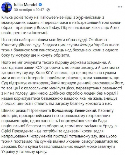 "Правая рука" Зеленского Мендель объяснила фото с лентой Russia Today: "Даже ретвитили иностранцы" "Правая рука" Зеленского Мендель объяснила фото с лентой Russia Today: "Даже ретвитили иностранцы"