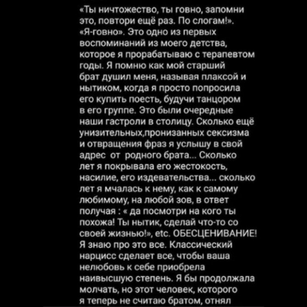 Серегу "Черный Бумер" обвинили в домашнем насилии: "Он душил меня, когда я просила купить еды" Серегу "Черный Бумер" обвинили в домашнем насилии: "Он душил меня, когда я просила купить еды"