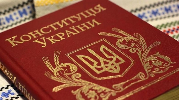 День Конституции: как меняли основной закон Украины День Конституции: как меняли основной закон Украины