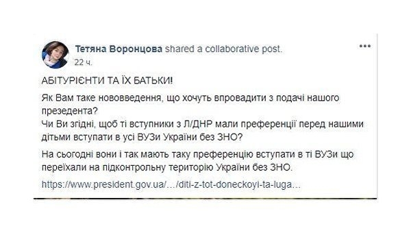 «Дети коллаборантов». Как на Украине на самом деле относятся к молодёжи Донбасса «Дети коллаборантов». Как на Украине на самом деле относятся к молодёжи Донбасса