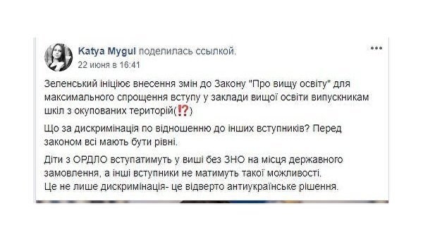 «Дети коллаборантов». Как на Украине на самом деле относятся к молодёжи Донбасса «Дети коллаборантов». Как на Украине на самом деле относятся к молодёжи Донбасса