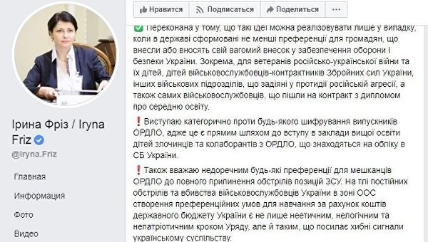 «Дети коллаборантов». Как на Украине на самом деле относятся к молодёжи Донбасса «Дети коллаборантов». Как на Украине на самом деле относятся к молодёжи Донбасса