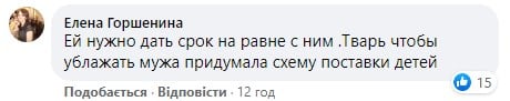 "Казнить уродов": в Сети призывают жестко наказать семью педофилов-логопедов с Одесчины
