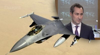 Америка передаст Украине истребители F-16 в ближайшие месяцы - Госдеп США
Америка передаст Украине истребители F-16 в ближайшие месяцы - Госдеп США
