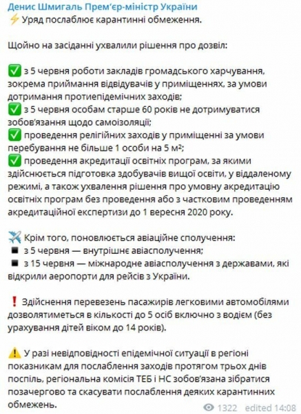 С 5 июня ослабят карантин – церкви, кафе и аэропорты уже ждут украинцев С 5 июня ослабят карантин – церкви, кафе и аэропорты уже ждут украинцев