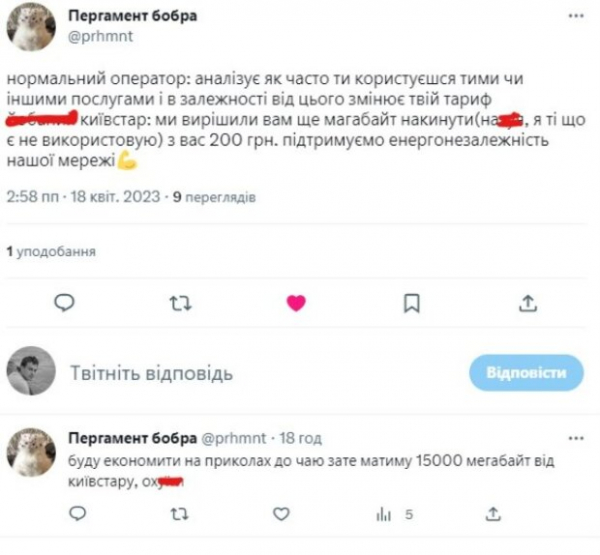 От 175 до 275 грн: Киевстар решил изрядно повысить тарифы, украинцы схватятся за голову