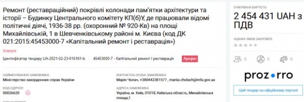 Миллионы из госбюджета планируют выделить на "апгрейд" колоннад в центре Киева Миллионы из госбюджета планируют выделить на "апгрейд" колоннад в центре Киева