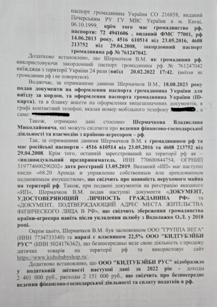 "Игральная схема" на 1 млрд грн, или Эффект Баума "Игральная схема" на 1 млрд грн, или Эффект Баума