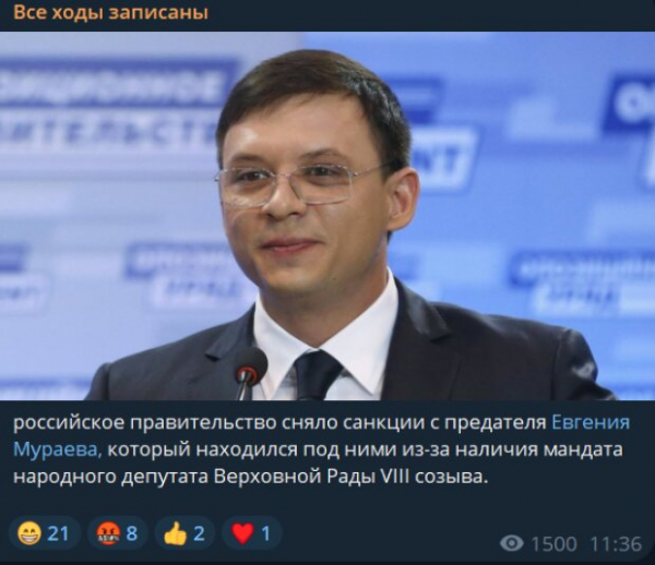 В россии сняли санкции с Евгения Мураева: где сейчас прячется нардеп-беглец В россии сняли санкции с Евгения Мураева: где сейчас прячется нардеп-беглец