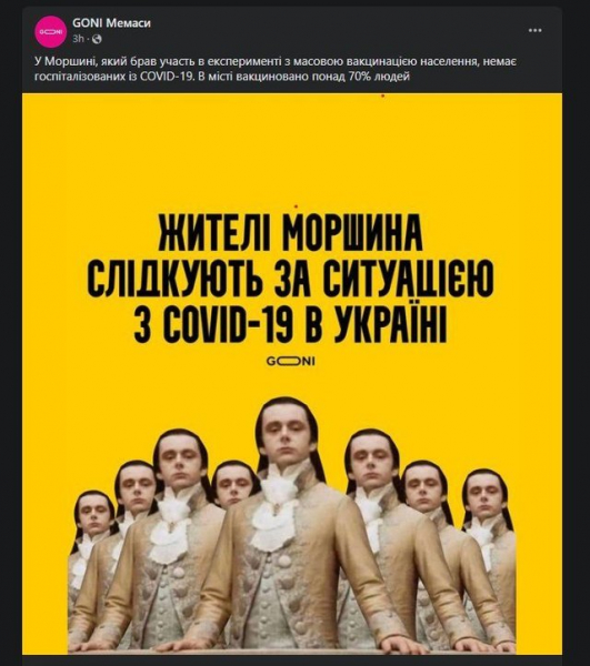 Ноев ковчег в Украине: соцсети взорвались шутками о Моршине, где почти не болеют ковидом
