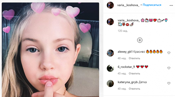 Дочь Кошевого из «95 квартала» рассказала о травле в школе Дочь Кошевого из «95 квартала» рассказала о травле в школе