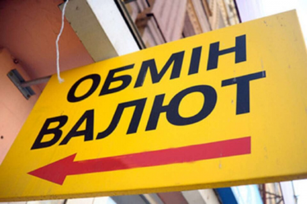 Доллар на черном рынке демонстрирует финансовые качели: курс валют — 9 июня Доллар на черном рынке демонстрирует финансовые качели: курс валют — 9 июня